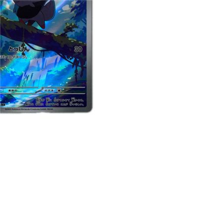 トレカ ポケモンカード ゾロア 140/086/SV11W/B AR