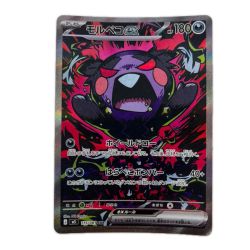 トレカ ポケモンカード モルペコex 115/081/M5/B SAR Bランク