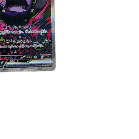 トレカ ポケモンカード モルペコex 115/081/M5/B SAR