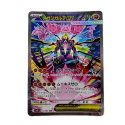 トレカ ポケモンカード メガジガルデex 113/080/M3/B SAR Bランク