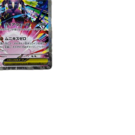 トレカ ポケモンカード メガジガルデex 113/080/M3/B SAR