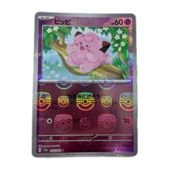 トレカ ポケモンカード ミラー仕様)ピッピ(マスターボール柄) 035/165/SV2a/BM2 Bランク