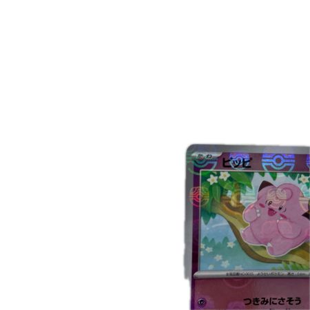 トレカ ポケモンカード ミラー仕様)ピッピ(マスターボール柄) 035/165/SV2a/BM2