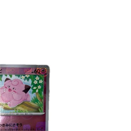 トレカ ポケモンカード ミラー仕様)ピッピ(マスターボール柄) 035/165/SV2a/BM2
