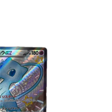 トレカ ポケモンカード ミュウex 327/190/SV4a/B SSR