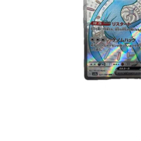 トレカ ポケモンカード ミュウex 327/190/SV4a/B SSR