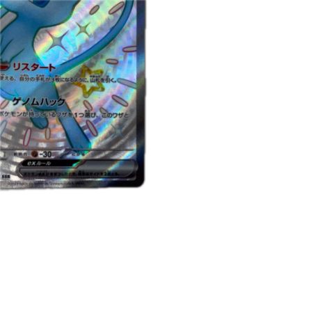 トレカ ポケモンカード ミュウex 327/190/SV4a/B SSR