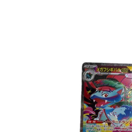 トレカ ポケモンカード メガフシギバナex 087/063/M1L/B SAR