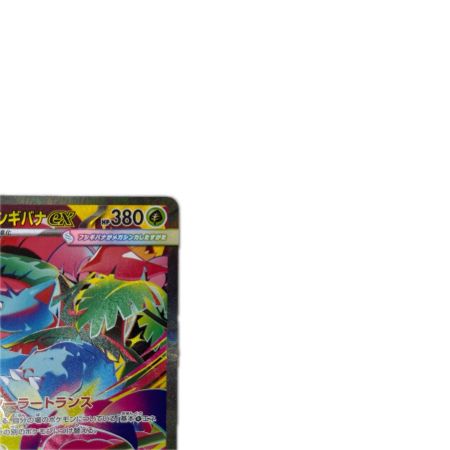トレカ ポケモンカード メガフシギバナex 087/063/M1L/B SAR