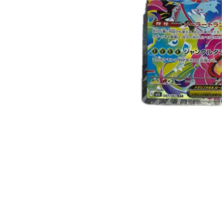 トレカ ポケモンカード メガフシギバナex 087/063/M1L/B SAR