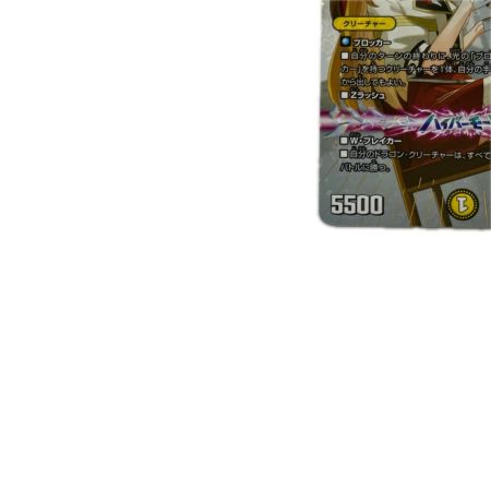 トレカ デュエルマスターズ 天命＜天下のお嬢様ですのよ＞ 26EX3SRH1T/H20