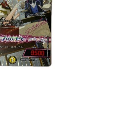 トレカ デュエルマスターズ 天命＜天下のお嬢様ですのよ＞ 26EX3SRH1T/H20