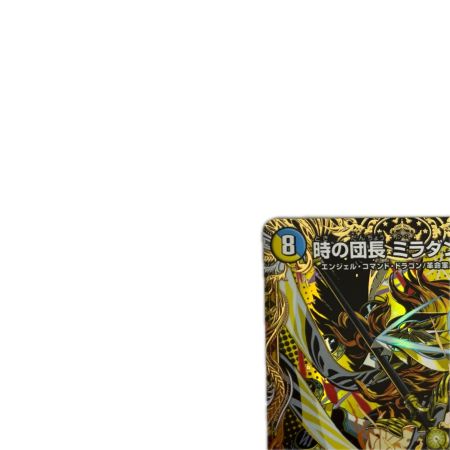 トレカ デュエルマスターズ 時の団長 ミラダンテ槍 26RP2SRH8/H24