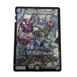 トレカ デュエルマスターズ 完璧団長 オーパーツ銃 26RP2SRS9/S11 Bランク