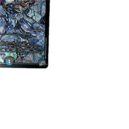 トレカ デュエルマスターズ 完璧団長 オーパーツ銃 26RP2SRS9/S11