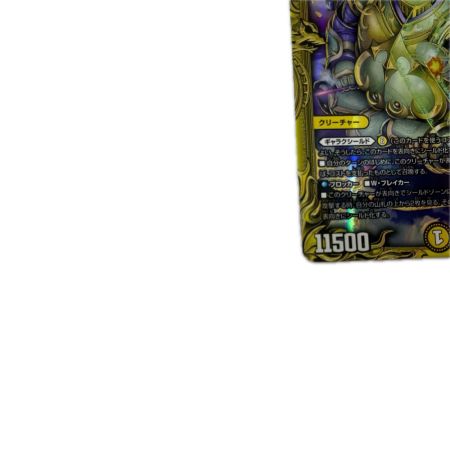 トレカ デュエルマスターズ B箔押し)「絶対の楯騎士」 DMRP2015B/20