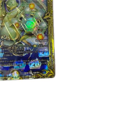 トレカ デュエルマスターズ B箔押し)「絶対の楯騎士」 DMRP2015B/20