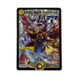 トレカ デュエルマスターズ 音感の精霊龍 エメラルーダ DMP96/Y13 Bランク
