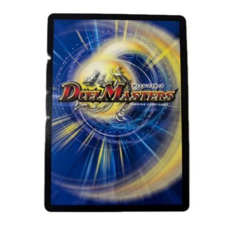トレカ デュエルマスターズ 音感の精霊龍 エメラルーダ DMP96/Y13
