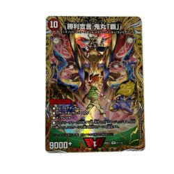 トレカ デュエルマスターズ 勝利宣言 鬼丸「覇」 26SD1LVIC2H/12 Bランク