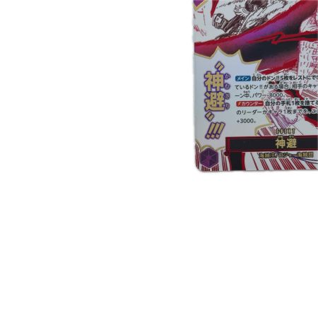 トレカ ワンピース パラレル)神避 OP13-076
