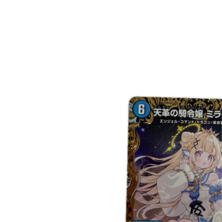 トレカ デュエルマスターズ 天革の騎令嬢 ミラクルステラ 26RP2SRP1/SP5
