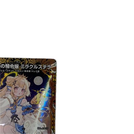 トレカ デュエルマスターズ 天革の騎令嬢 ミラクルステラ 26RP2SRP1/SP5