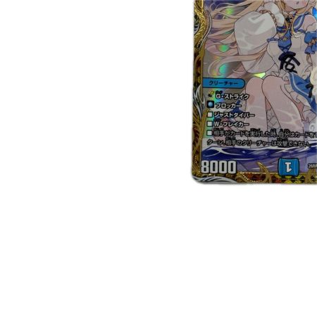 トレカ デュエルマスターズ 天革の騎令嬢 ミラクルステラ 26RP2SRP1/SP5