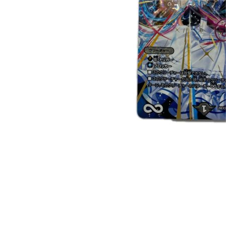 トレカ デュエルマスターズ 帝王坂∞＜・・・・・・・・・・・・！＞ 26EX3RH16T/H20