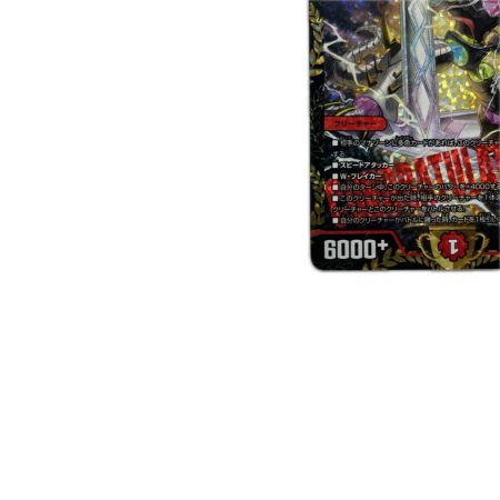 トレカ デュエルマスターズ 偽りの希望 鬼丸 「終斗」 SRP7/Y25