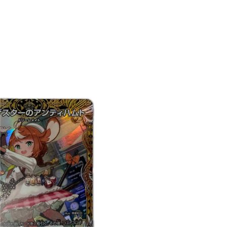 トレカ デュエルマスターズ ピザスターのアンティハムト DM24EX3SP6/SP6