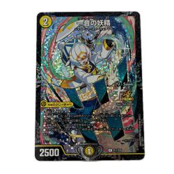 トレカ デュエルマスターズ 一音の妖精 RP11/Y25 Bランク