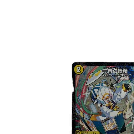 トレカ デュエルマスターズ 一音の妖精 RP11/Y25
