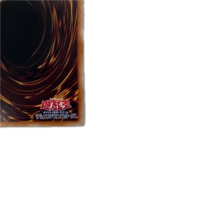 トレカ 遊戯王 ドラグニティロードーゲオルギアス JW03-JP021PSE