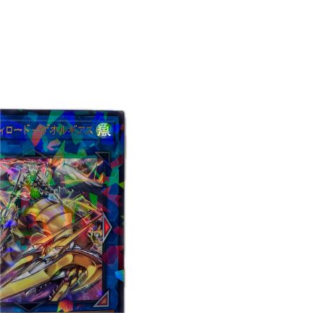 トレカ 遊戯王 ドラグニティロードーゲオルギアス JW03-JP021PSE