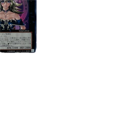トレカ 遊戯王 マジマジ☆マジシャンギャル WJMP/JP018