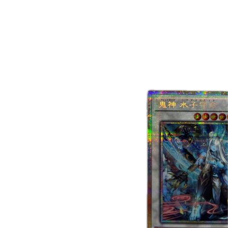 トレカ 遊戯王 鬼神 水子守命 BETB-JP040PSE