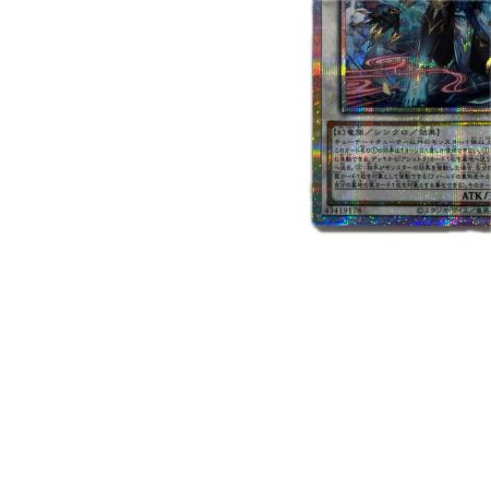 トレカ 遊戯王 鬼神 水子守命 BETB-JP040PSE