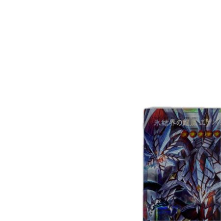トレカ 遊戯王 オーバーフレーム)氷結界の龍胤 エクハジャール UT01-JP005