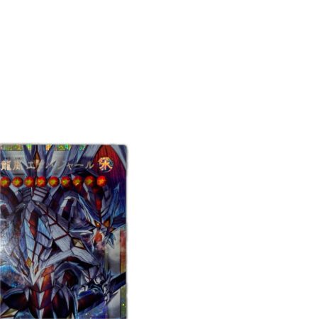 トレカ 遊戯王 オーバーフレーム)氷結界の龍胤 エクハジャール UT01-JP005