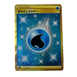 トレカ ポケモンカード 基本水エネルギー 095/070/S6H/B UR Bランク