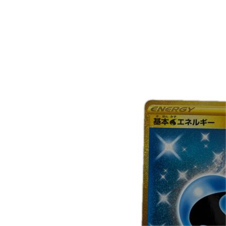 トレカ ポケモンカード 基本水エネルギー 095/070/S6H/B UR