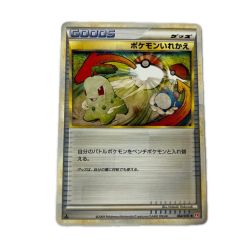 トレカ ポケモンカード 1ED)ポケモンいれかえ 064/070/L1/R/1ED Bランク