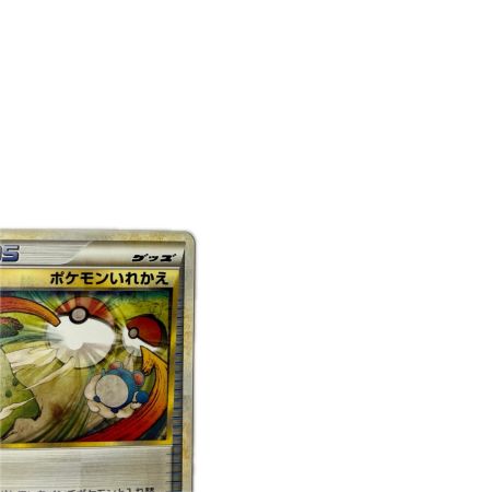 トレカ ポケモンカード 1ED)ポケモンいれかえ 064/070/L1/R/1ED