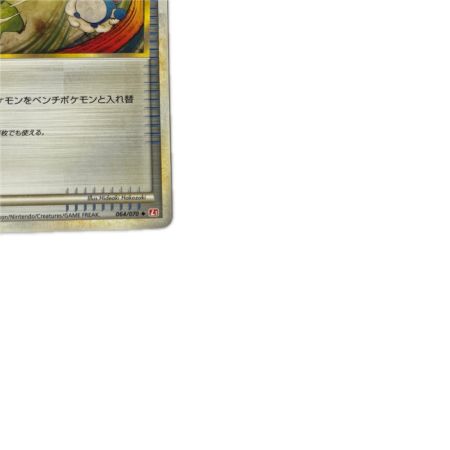 トレカ ポケモンカード 1ED)ポケモンいれかえ 064/070/L1/R/1ED