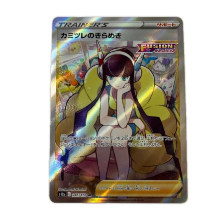 トレカ ポケモンカード カミツレのきらめき 246/172/S12a/B SR