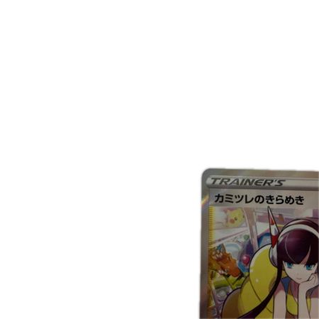 トレカ ポケモンカード カミツレのきらめき 246/172/S12a/B SR