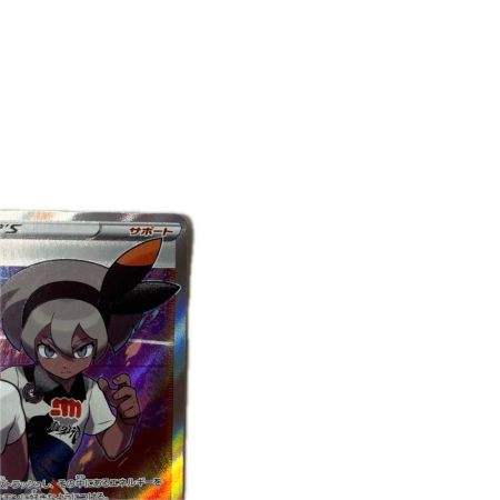 トレカ ポケモンカード サイトウ 109/100/S4/B SR