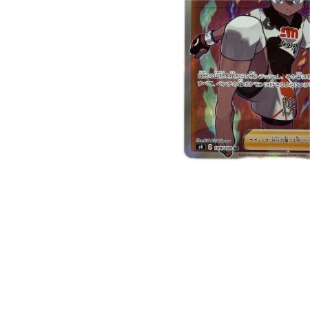 トレカ ポケモンカード サイトウ 109/100/S4/B SR
