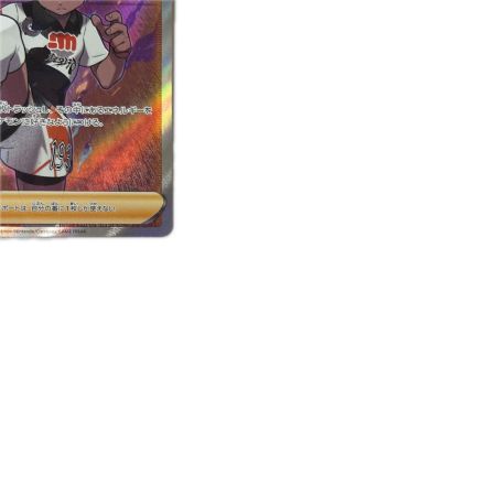 トレカ ポケモンカード サイトウ 109/100/S4/B SR